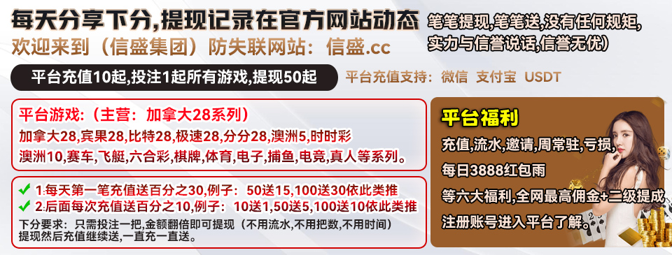 信盛集团